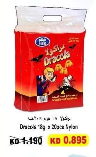 available at Abdullah Al-Mubarak Co-op. Society in Kuwait - Kuwait City
