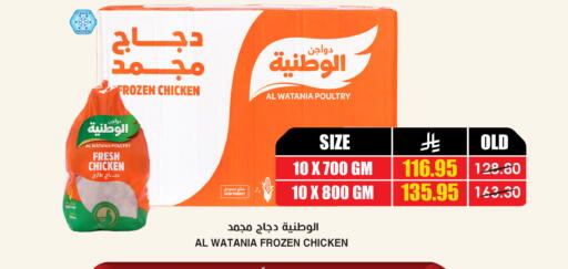 available at أسواق النخبة in مملكة العربية السعودية, السعودية, سعودية - عرعر