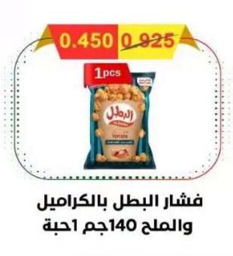 available at Abdullah Al-Mubarak Co-op. Society in Kuwait - Kuwait City