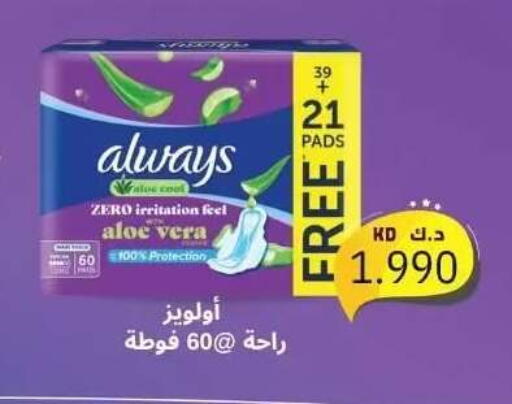 available at جمعية عبد الله المبارك التعاونية in الكويت - مدينة الكويت