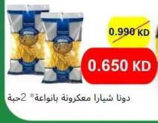 available at جمعية عبد الله المبارك التعاونية in الكويت - مدينة الكويت