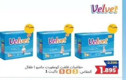 available at Abdullah Al-Mubarak Co-op. Society in Kuwait - Kuwait City