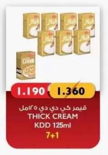 available at جمعية عبد الله المبارك التعاونية in الكويت - مدينة الكويت
