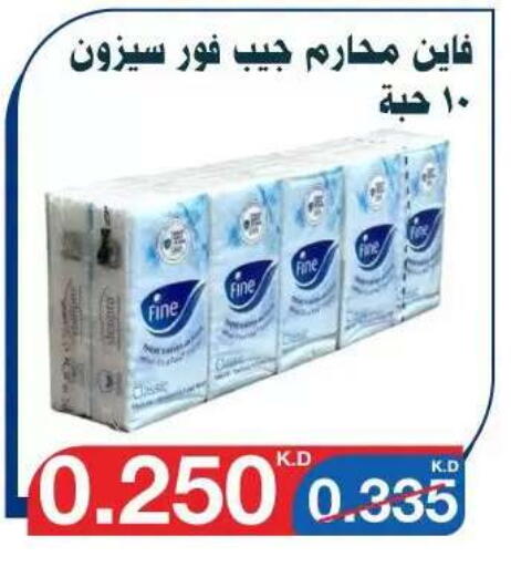 available at جمعية اليرموك التعاونية in الكويت - مدينة الكويت