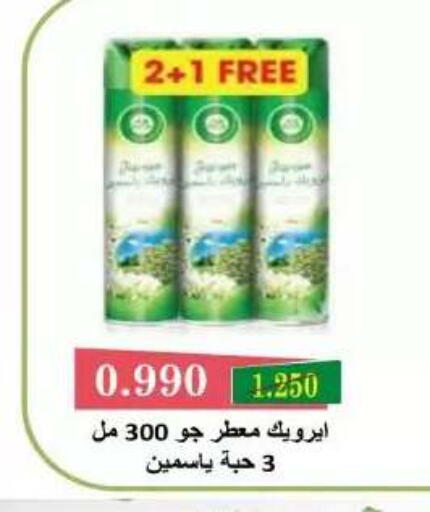 available at Al Yarmouk Cooperative Society in Kuwait - Kuwait City