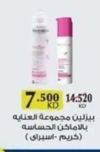 available at Abdullah Al-Mubarak Co-op. Society in Kuwait - Kuwait City