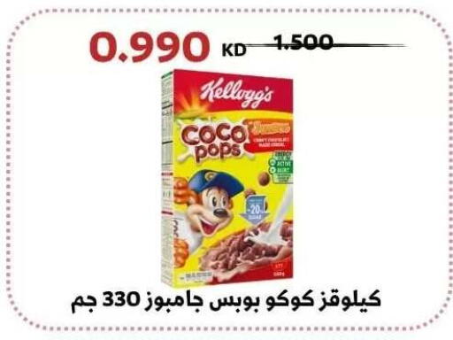 available at جمعية عبد الله المبارك التعاونية in الكويت - مدينة الكويت