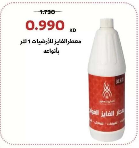 available at جمعية عبد الله المبارك التعاونية in الكويت - مدينة الكويت