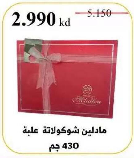 available at جمعية عبد الله المبارك التعاونية in الكويت - مدينة الكويت