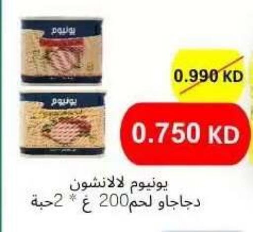 available at Abdullah Al-Mubarak Co-op. Society in Kuwait - Kuwait City