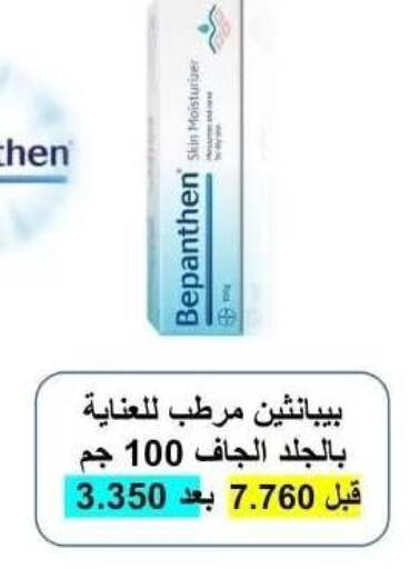 available at جمعية عبد الله المبارك التعاونية in الكويت - مدينة الكويت