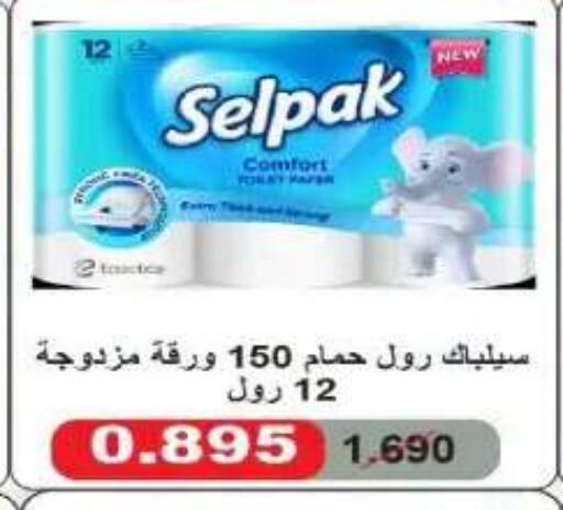 available at Al Yarmouk Cooperative Society in Kuwait - Kuwait City