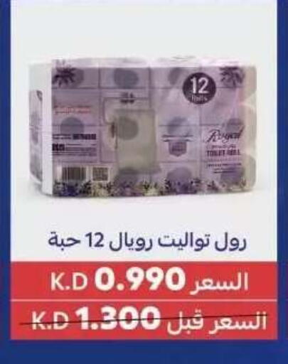 available at Abdullah Al-Mubarak Co-op. Society in Kuwait - Kuwait City