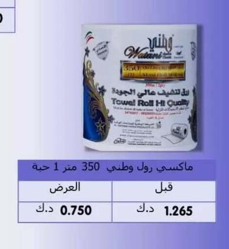 available at Abdullah Al-Mubarak Co-op. Society in Kuwait - Kuwait City