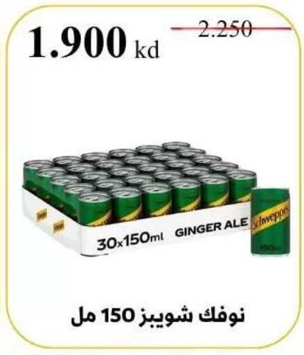 Ginger available at جمعية عبد الله المبارك التعاونية in الكويت - مدينة الكويت