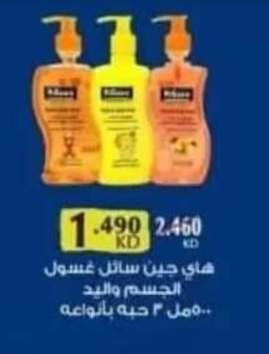 available at Abdullah Al-Mubarak Co-op. Society in Kuwait - Kuwait City