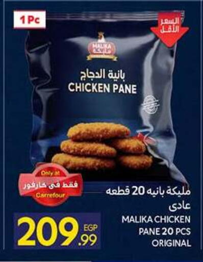 available at Carrefour  in Egypt - Cairo