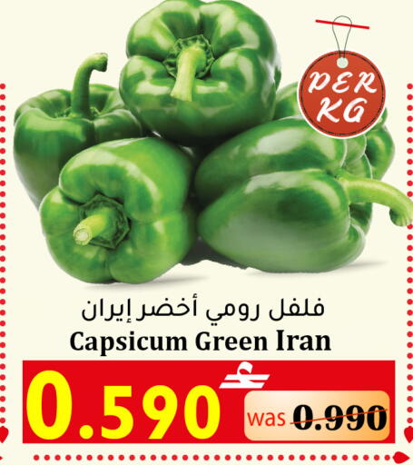 Capsicum from Iran available at القوت هايبرماركت in عُمان - مسقط‎