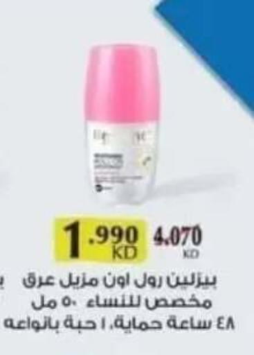 available at جمعية عبد الله المبارك التعاونية in الكويت - مدينة الكويت