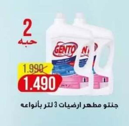 available at جمعية عبد الله المبارك التعاونية in الكويت - مدينة الكويت