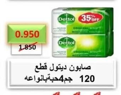 available at Abdullah Al-Mubarak Co-op. Society in Kuwait - Kuwait City