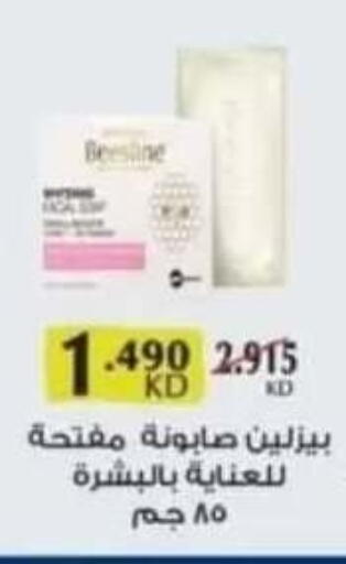 available at Abdullah Al-Mubarak Co-op. Society in Kuwait - Kuwait City