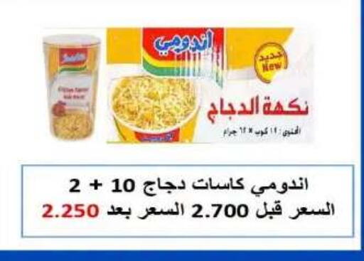 available at Al Yarmouk Cooperative Society in Kuwait - Kuwait City
