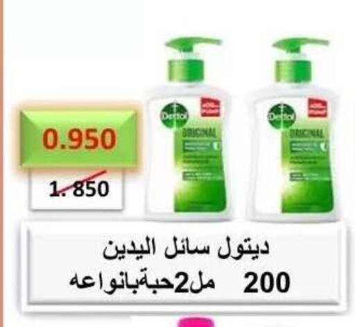 available at Abdullah Al-Mubarak Co-op. Society in Kuwait - Kuwait City