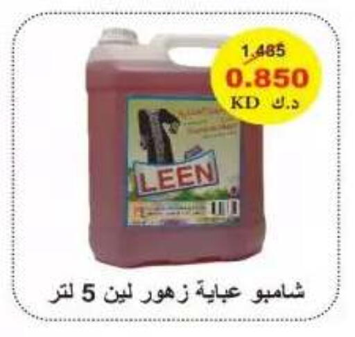available at Al Yarmouk Cooperative Society in Kuwait - Kuwait City