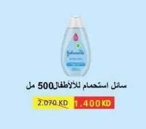 available at جمعية عبد الله المبارك التعاونية in الكويت - مدينة الكويت