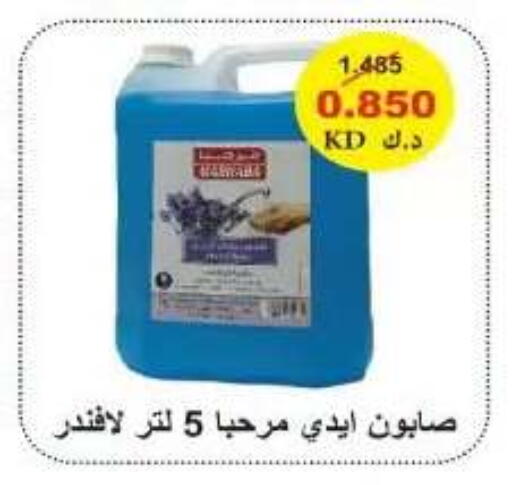available at Al Yarmouk Cooperative Society in Kuwait - Kuwait City