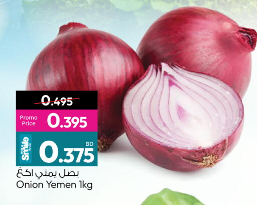 Onion from Yemen available at Ansar Gallery in Bahrain