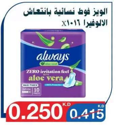 available at جمعية اليرموك التعاونية in الكويت - مدينة الكويت