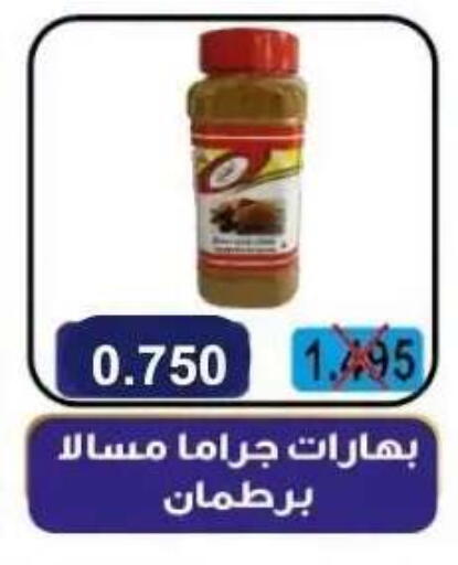 available at Abdullah Al-Mubarak Co-op. Society in Kuwait - Kuwait City