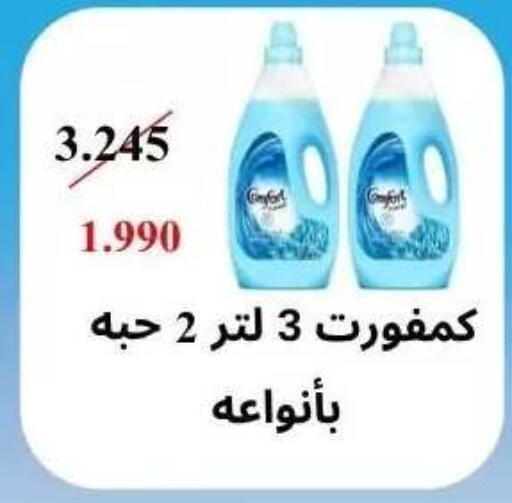 available at جمعية عبد الله المبارك التعاونية in الكويت - مدينة الكويت