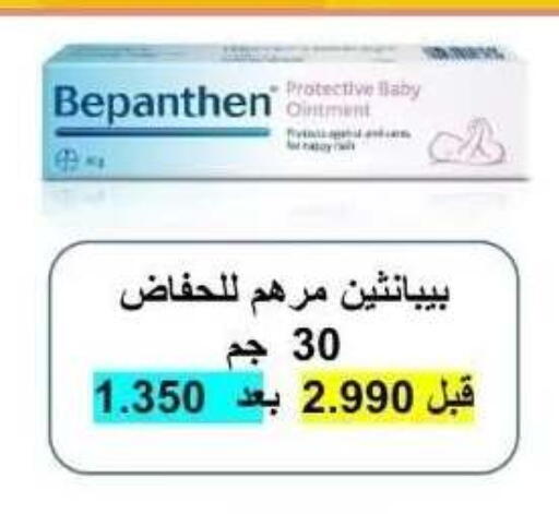 available at جمعية عبد الله المبارك التعاونية in الكويت - مدينة الكويت