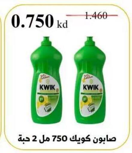 available at جمعية عبد الله المبارك التعاونية in الكويت - مدينة الكويت