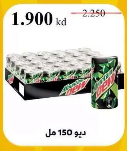 available at Abdullah Al-Mubarak Co-op. Society in Kuwait - Kuwait City