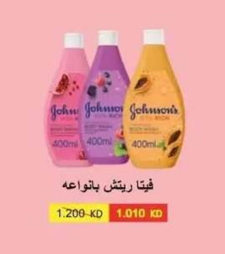available at جمعية عبد الله المبارك التعاونية in الكويت - مدينة الكويت