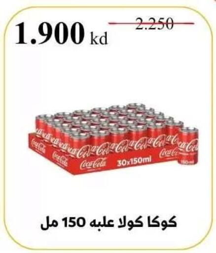 available at Abdullah Al-Mubarak Co-op. Society in Kuwait - Kuwait City