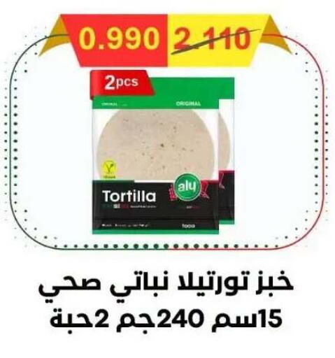 available at جمعية عبد الله المبارك التعاونية in الكويت - مدينة الكويت