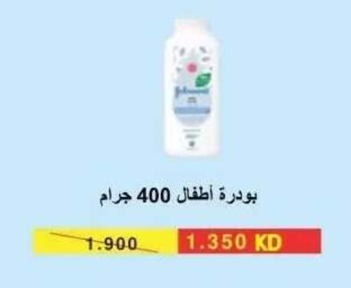 available at جمعية عبد الله المبارك التعاونية in الكويت - مدينة الكويت