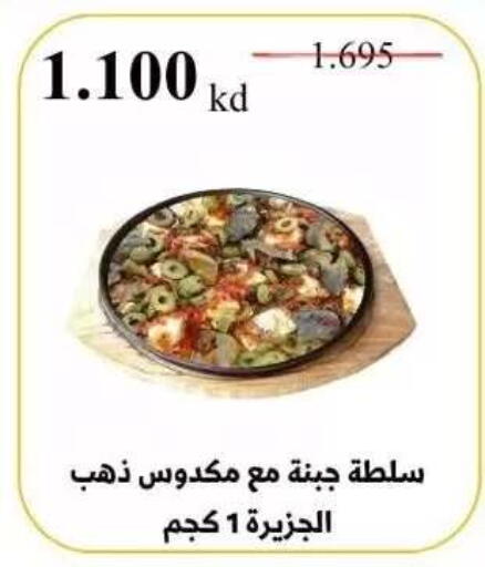available at جمعية عبد الله المبارك التعاونية in الكويت - مدينة الكويت