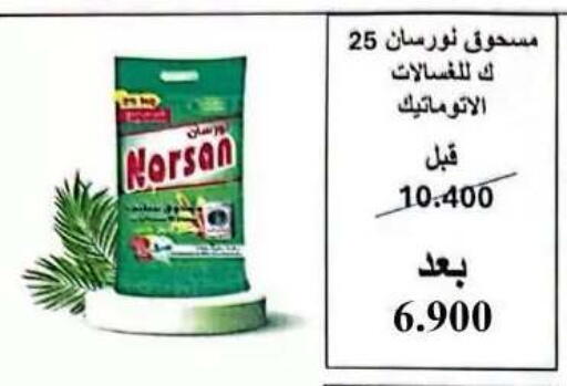 available at جمعية عبد الله المبارك التعاونية in الكويت - مدينة الكويت