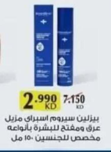 available at جمعية عبد الله المبارك التعاونية in الكويت - مدينة الكويت