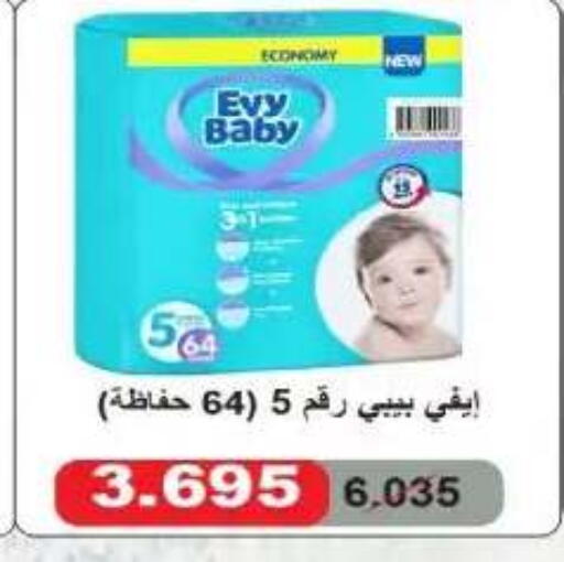 available at جمعية اليرموك التعاونية in الكويت - مدينة الكويت