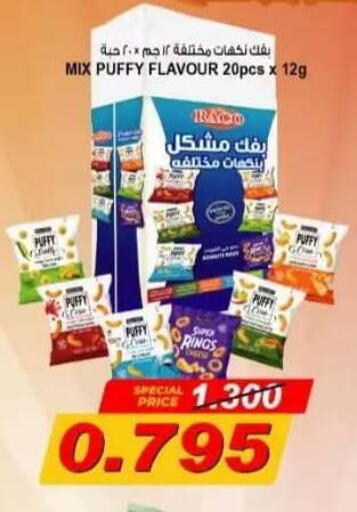 available at Abdullah Al-Mubarak Co-op. Society in Kuwait - Kuwait City