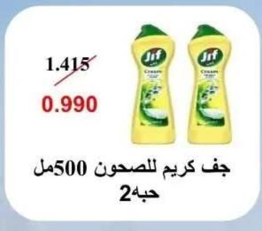 available at جمعية عبد الله المبارك التعاونية in الكويت - مدينة الكويت