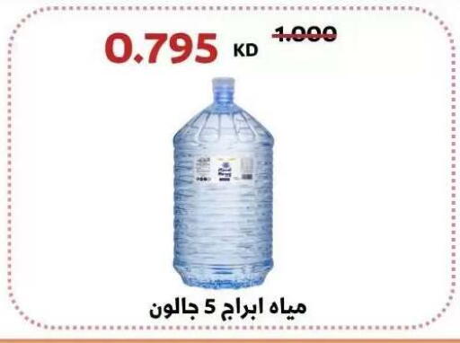 available at جمعية عبد الله المبارك التعاونية in الكويت - مدينة الكويت