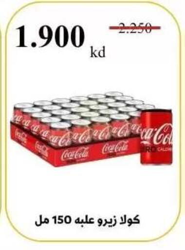 available at Abdullah Al-Mubarak Co-op. Society in Kuwait - Kuwait City